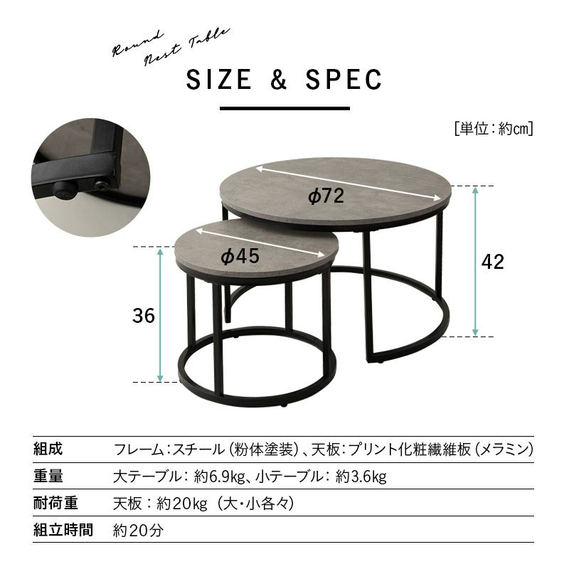 ラウンドネストテーブル ネストテーブル ローテーブル 木目調 大理石調 円形 丸型 ラウンド型 テーブル センターテーブル 丸テーブル ラウンドテーブル 大小 コンパクト 収納