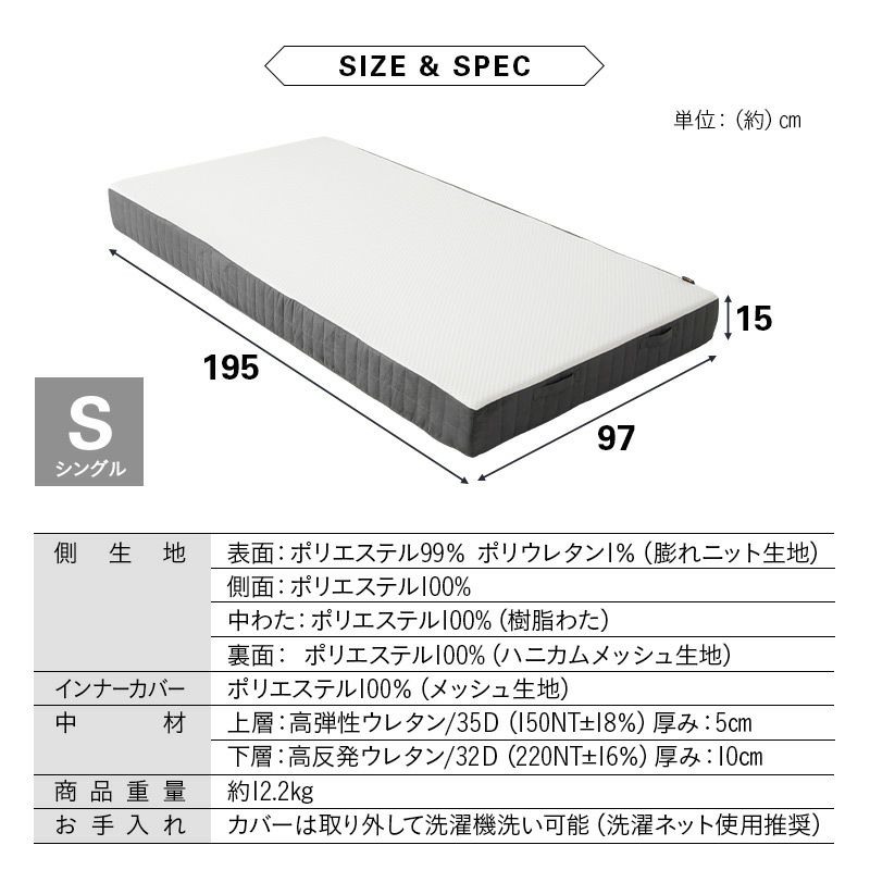 ロイヤル ノンコイルマットレス シングル 2層構造 高弾性 マットレス 極厚 最厚 15cm 高反発 高密度 ウレタン かため やわらかめ 洗える 通気性 体圧分散 ホテルライク 取っ手付き ROYAL