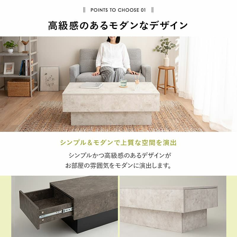 センターテーブル 引き出し収納付き 幅105cm セラミック調 収納 大容量 リビングテーブル ローテーブル テーブル デスク 作業台 食事 仕事 リビング 書斎