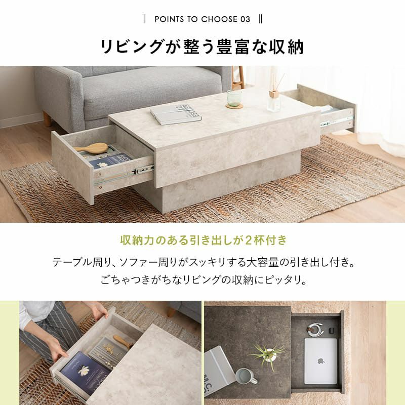 センターテーブル 引き出し収納付き 幅105cm セラミック調 収納 大容量 リビングテーブル ローテーブル テーブル デスク 作業台 食事 仕事 リビング 書斎
