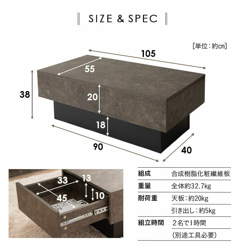 センターテーブル 引き出し収納付き 幅105cm セラミック調 収納 大容量 リビングテーブル ローテーブル テーブル デスク 作業台 食事 仕事 リビング 書斎