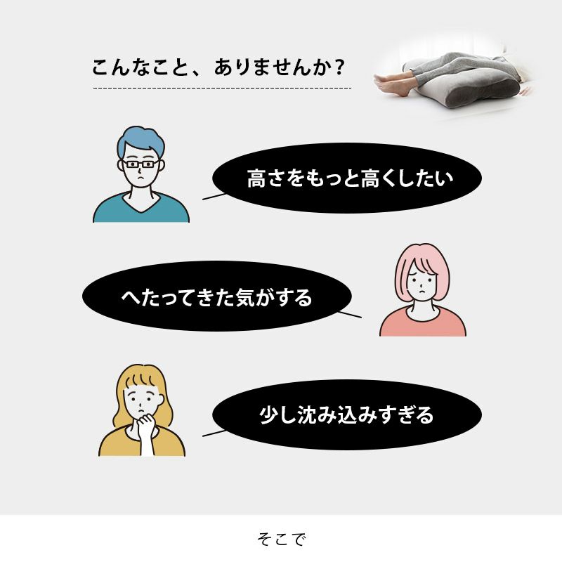 【至福の睡眠】 フットピロー 専用 高さ調節シート 足枕 枕 まくら ピロー 日本製 ビーズ 快眠枕 安眠枕 マシュマロ しっとり さらさら クール 冷感