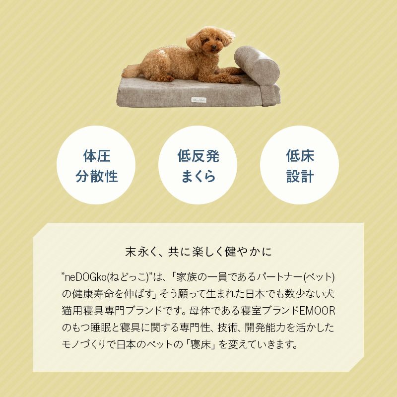 枕が動かせる ドッグマットレス 体圧分散 マットレス まくら ピロー ペット用ベッド 犬用ベッド ペットベッド ドッグベッド パピー 成犬 シニア 老犬 小型犬 犬 猫 ペット