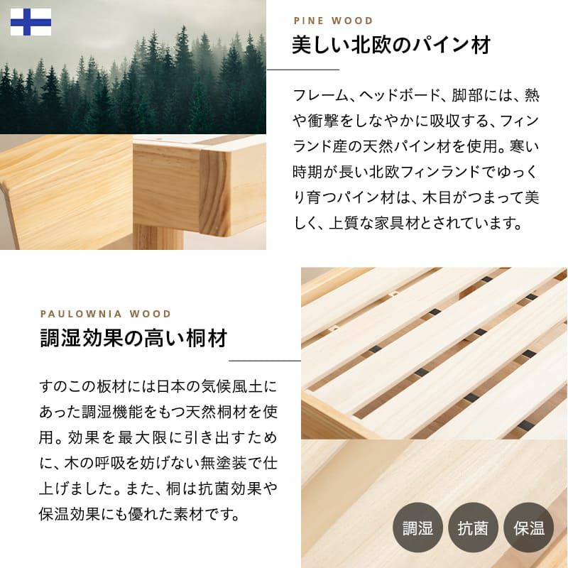 すのこベッド マットレス 2点セット 天然木 高さ調節 丈夫