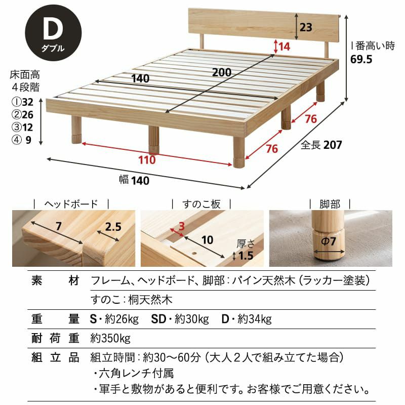 すのこベッド マットレス 2点セット 天然木 高さ調節 丈夫