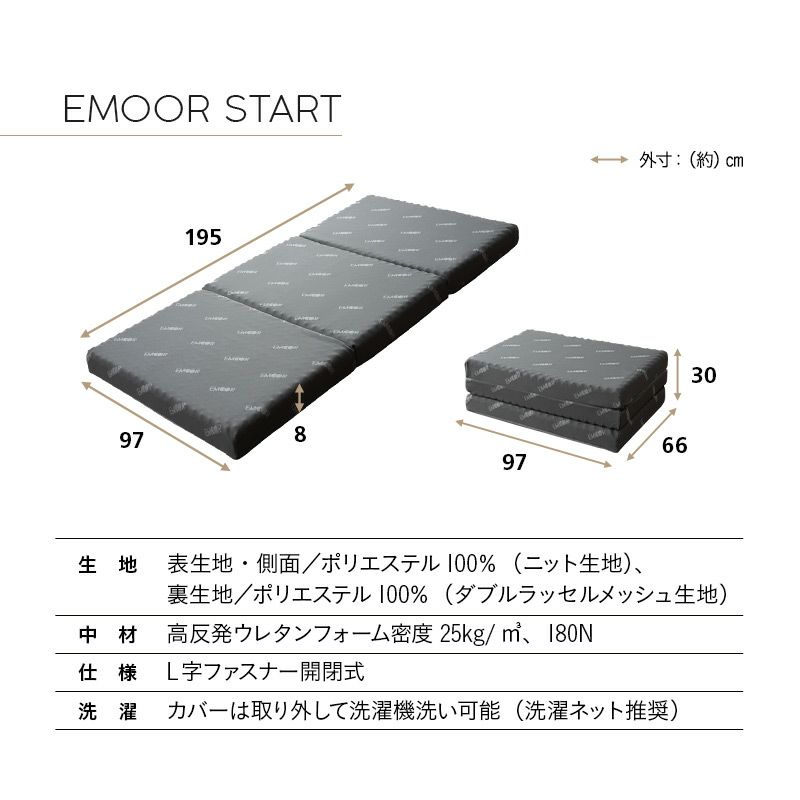 ベッド＆マットレスセット 2点セット シングル すのこベッド ベッドフレーム 木製 天然木 三つ折りマットレス 折りたたみマットレス ウレタンマットレス 体圧分散 丈夫なすのこ LUXE リュクス EMOOR START エムールスタート