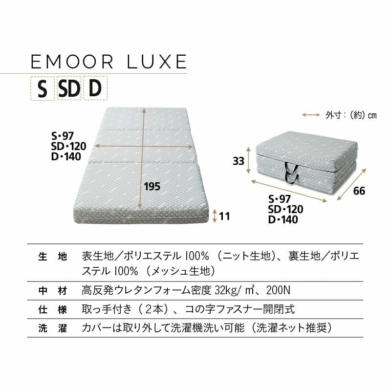ベッド＆マットレスセット 2点セット シングル セミダブル ダブル すのこベッド ベッドフレーム 木製 天然木 三つ折りマットレス 折りたたみマットレス ウレタン 丈夫なすのこ LUXE リュクス EMOOR START エムールスタート