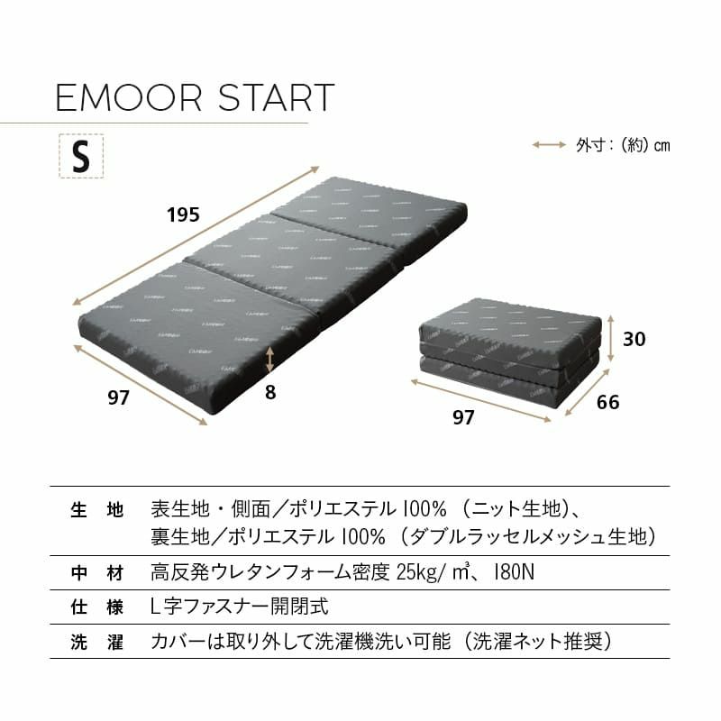 ベッド＆マットレスセット 2点セット シングル セミダブル ダブル すのこベッド ベッドフレーム 木製 天然木 三つ折りマットレス 折りたたみマットレス ウレタン 丈夫なすのこ LUXE リュクス EMOOR START エムールスタート