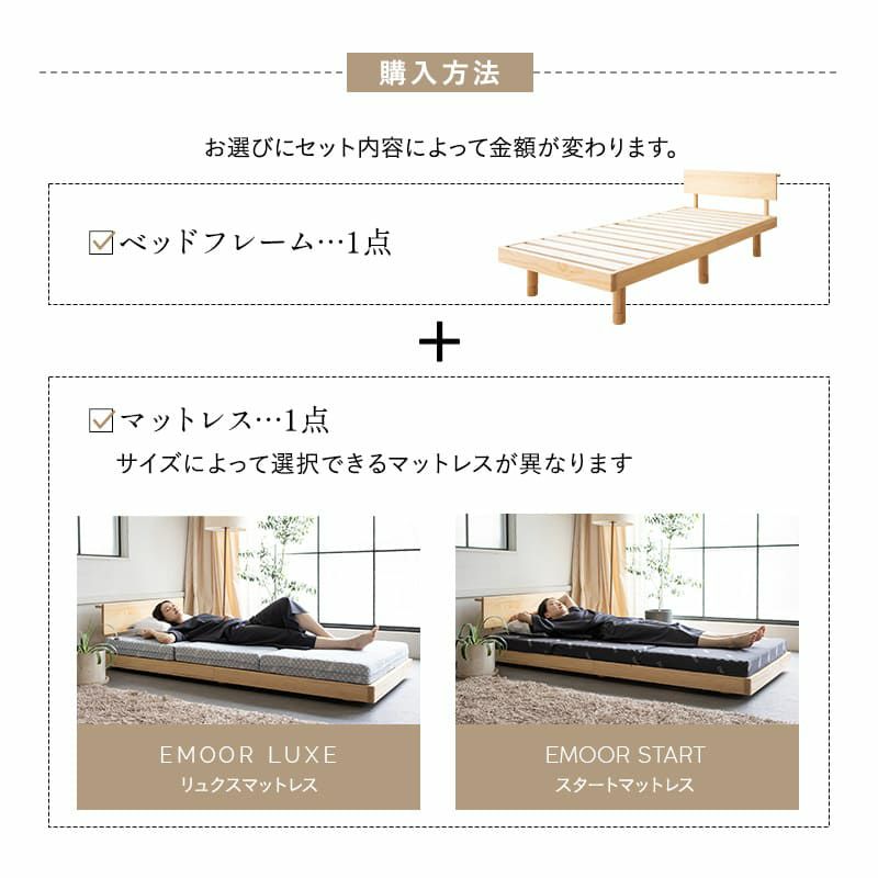 ベッド＆マットレスセット 2点セット シングル セミダブル ダブル すのこベッド ベッドフレーム 木製 天然木 三つ折りマットレス 折りたたみマットレス ウレタン 丈夫なすのこ LUXE リュクス EMOOR START エムールスタート