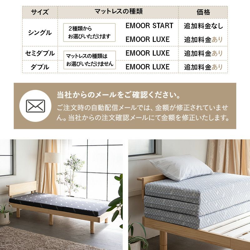 ベッド＆マットレスセット 2点セット シングル セミダブル ダブル すのこベッド ベッドフレーム 木製 天然木 三つ折りマットレス 折りたたみマットレス ウレタン 丈夫なすのこ LUXE リュクス EMOOR START エムールスタート