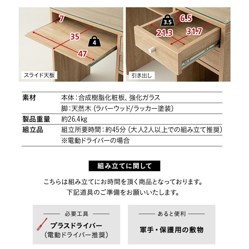 コンパクトデスク 幅80cm 引き出し付き パソコンデスク ワークデスク 学習デスク 学習机 勉強机 作業机 スライド棚 ノートパソコン タブレット A4 ファイル コンパクトタイプ 在宅 テレワーク リモートワーク