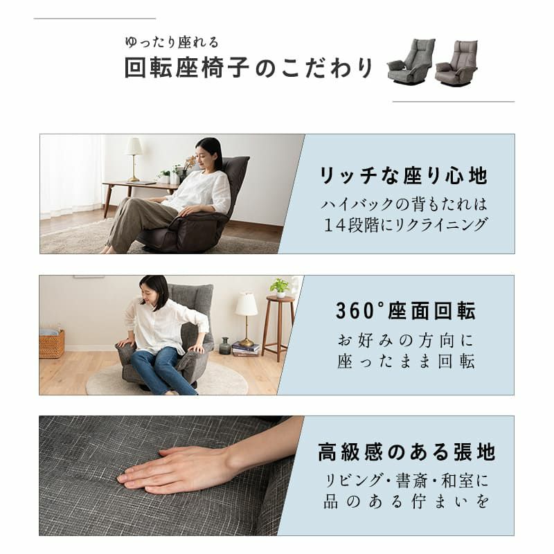 回転座椅子 リクライニングチェア ゆったり座れる ポケットコイル 完成品 360°座面回転 14段階リクライニング ファブレザー 回転式 肘付き 座椅子 パーソナルチェア ソファ 1人掛け 一人用 疲れにくい 腰痛対策 LEON れおん レオン