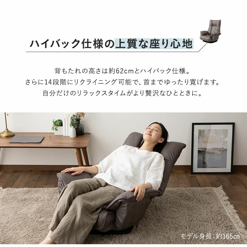 回転座椅子 リクライニングチェア ゆったり座れる ポケットコイル 完成品 360°座面回転 14段階リクライニング ファブレザー ファブリック 回転式 肘付き 座椅子 パーソナルチェア ソファ 1人掛け 一人用 疲れにくい 腰痛対策