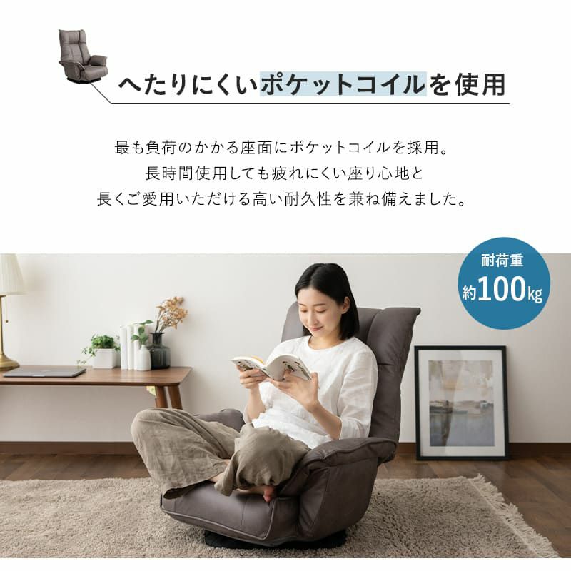 回転座椅子 リクライニングチェア ゆったり座れる ポケットコイル 完成品 360°座面回転 14段階リクライニング ファブレザー ファブリック 回転式 肘付き 座椅子 パーソナルチェア ソファ 1人掛け 一人用 疲れにくい 腰痛対策