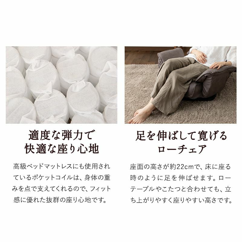 回転座椅子 リクライニングチェア ゆったり座れる ポケットコイル 完成品 360°座面回転 14段階リクライニング ファブレザー ファブリック 回転式 肘付き 座椅子 パーソナルチェア ソファ 1人掛け 一人用 疲れにくい 腰痛対策