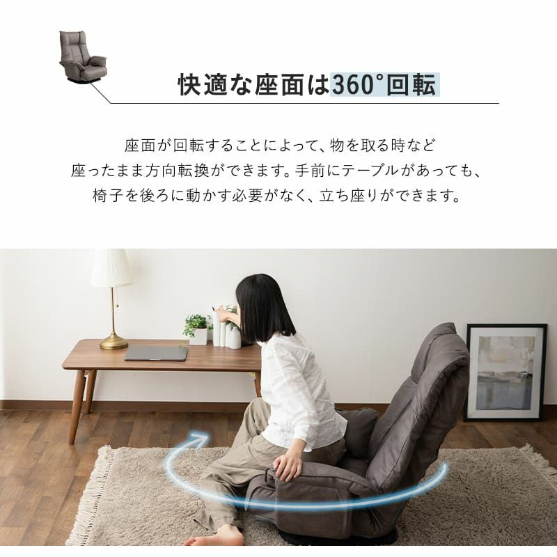 回転座椅子 リクライニングチェア ゆったり座れる ポケットコイル 完成品 360°座面回転 14段階リクライニング ファブレザー ファブリック 回転式 肘付き 座椅子 パーソナルチェア ソファ 1人掛け 一人用 疲れにくい 腰痛対策