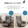 回転座椅子 リクライニングチェア ゆったり座れる ポケットコイル 完成品 360°座面回転 14段階リクライニング ファブレザー ファブリック 回転式 肘付き 座椅子 パーソナルチェア ソファ 1人掛け 一人用 疲れにくい 腰痛対策