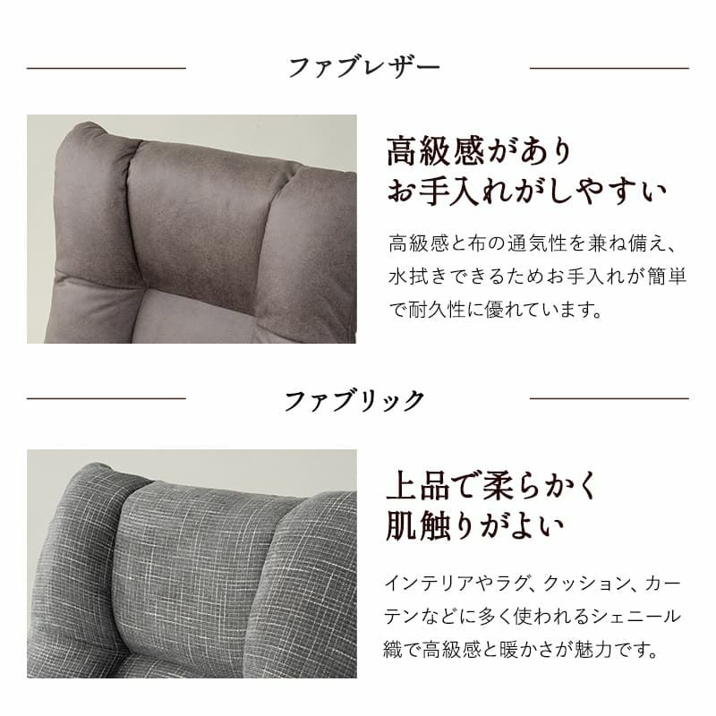 回転座椅子 リクライニングチェア ゆったり座れる ポケットコイル 完成品 360°座面回転 14段階リクライニング ファブレザー ファブリック 回転式 肘付き 座椅子 パーソナルチェア ソファ 1人掛け 一人用 疲れにくい 腰痛対策
