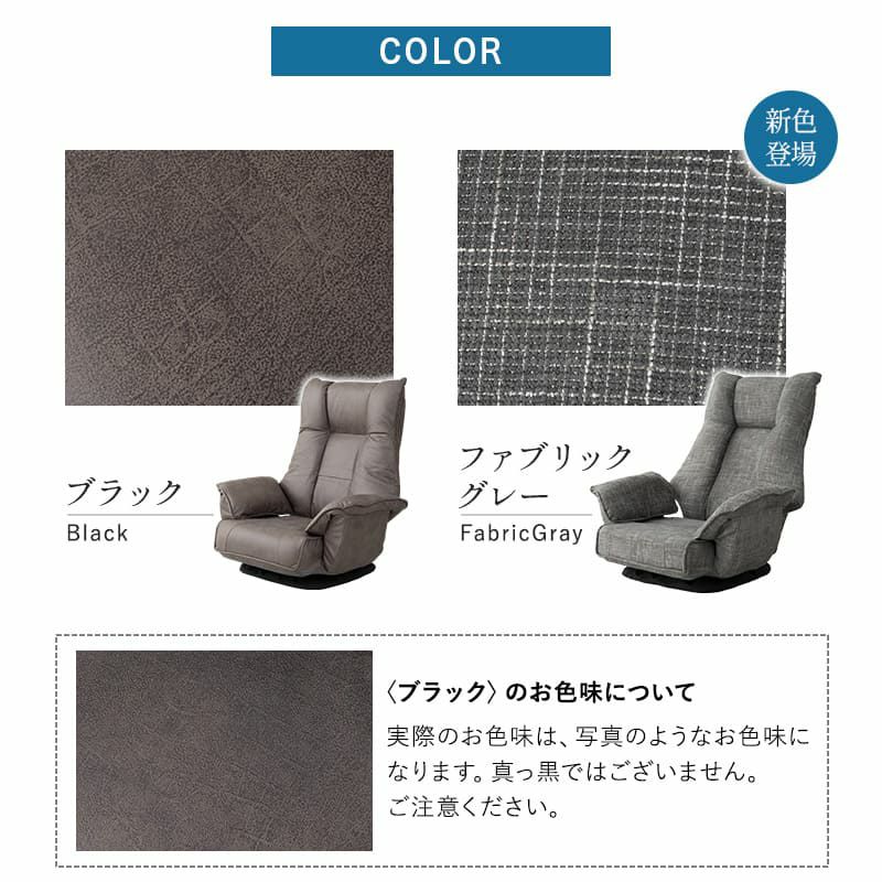 回転座椅子 リクライニングチェア ゆったり座れる ポケットコイル 完成品 360°座面回転 14段階リクライニング ファブレザー ファブリック 回転式 肘付き 座椅子 パーソナルチェア ソファ 1人掛け 一人用 疲れにくい 腰痛対策