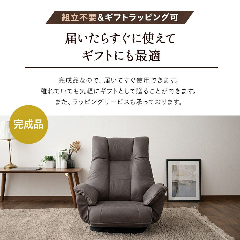 回転座椅子 リクライニングチェア ゆったり座れる ポケットコイル 完成品 360°座面回転 14段階リクライニング ファブレザー 回転式 肘付き 座椅子 パーソナルチェア ソファ 1人掛け 一人用 疲れにくい 腰痛対策 LEON れおん レオン