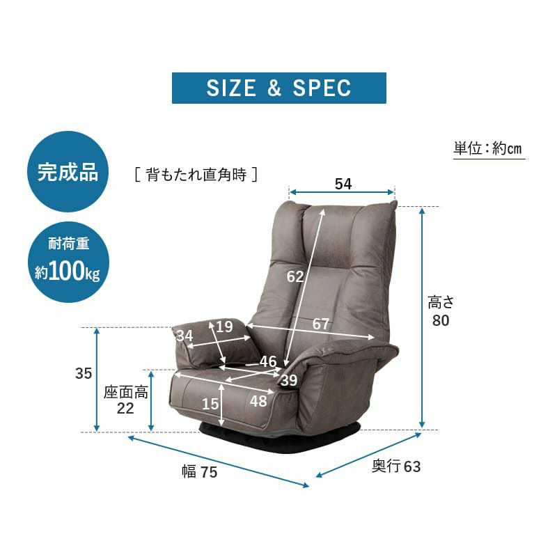 回転座椅子 リクライニングチェア ゆったり座れる ポケットコイル 完成品 360°座面回転 14段階リクライニング ファブレザー ファブリック 回転式 肘付き 座椅子 パーソナルチェア ソファ 1人掛け 一人用 疲れにくい 腰痛対策