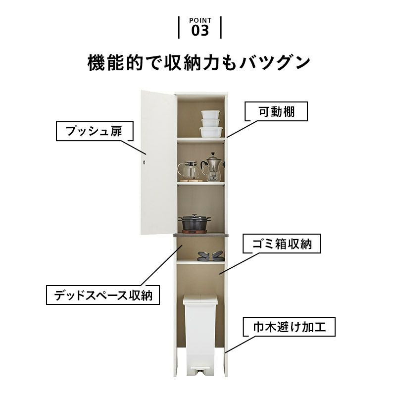 キッチンキャビネット 幅35cm スリム 選べる開閉方向 キッチンラック ゴミ箱上ラック 冷蔵庫ラック ランドリーラック ウォールラック ごみ箱 レトルト 調味料 掃除道具 小物 収納 キッチン リビング 洗面所 オフィス ストッカー