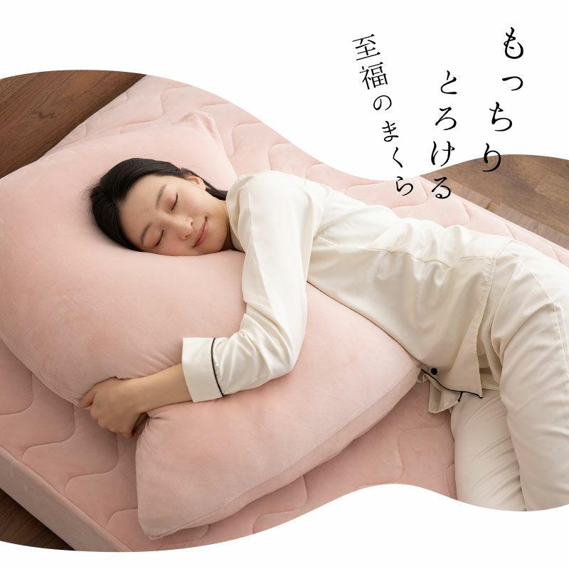 【至福の睡眠】 ジャンボまくら 足枕 フットピロー カバー付き ジャンボサイズ 特大サイズ 枕 まくら ピロー 快眠枕 安眠枕 マシュマロ もっちり しっとり カバー