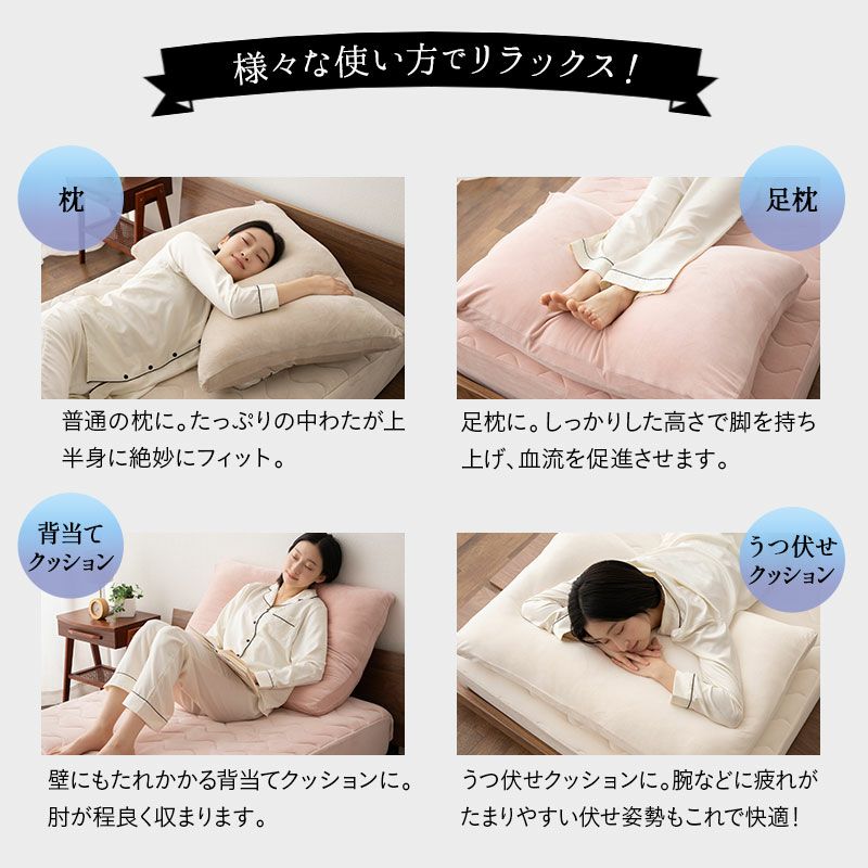 【至福の睡眠】 ジャンボまくら 足枕 フットピロー カバー付き ジャンボサイズ 特大サイズ 枕 まくら ピロー 快眠枕 安眠枕 マシュマロ もっちり しっとり カバー