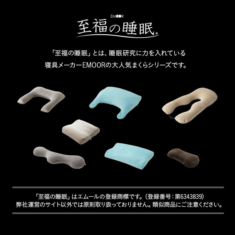 【至福の睡眠】 フットピロー プロ野球 パ・リーグ 6球団 コラボ 限定販売 推し活 足枕 カバー付き 枕 まくら ピロー 日本製 ビーズ 快眠枕 安眠枕 マシュマロ しっとり カバー 推し 球団 チーム 選手 応援 ファン