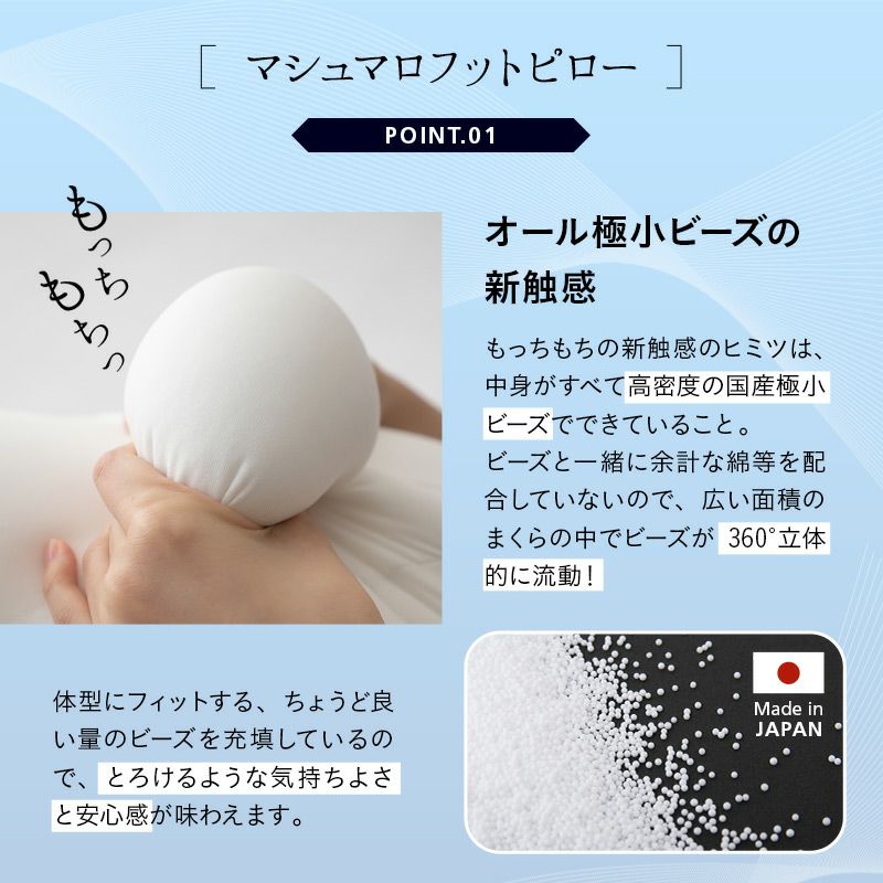 【至福の睡眠】 フットピロー プロ野球 パ・リーグ 6球団 コラボ 限定販売 推し活 足枕 カバー付き 枕 まくら ピロー 日本製 ビーズ 快眠枕 安眠枕 マシュマロ しっとり カバー 推し 球団 チーム 選手 応援 ファン