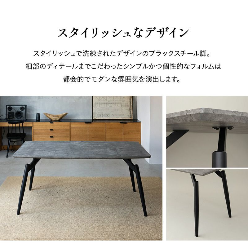 ストーン調 ダイニングテーブル 幅160cm 長方形 角型 4人掛け 4人用 テーブル単品 食卓 テーブル スチール脚 石目調 ストーン柄 コンクリート調 ブロック風 北欧 グレー ブラック