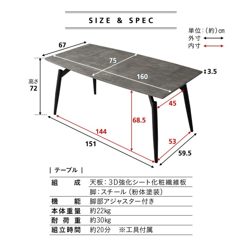 ストーン調 ダイニングテーブル 幅160cm 長方形 角型 4人掛け 4人用 テーブル単品 食卓 テーブル スチール脚 石目調 ストーン柄 コンクリート調 ブロック風 北欧 グレー ブラック