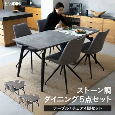 ダイニング5点セット 4人掛け テーブル 机 椅子 いす イス チェア 回転式 ｜ 寝具・家具の専門店 エムール