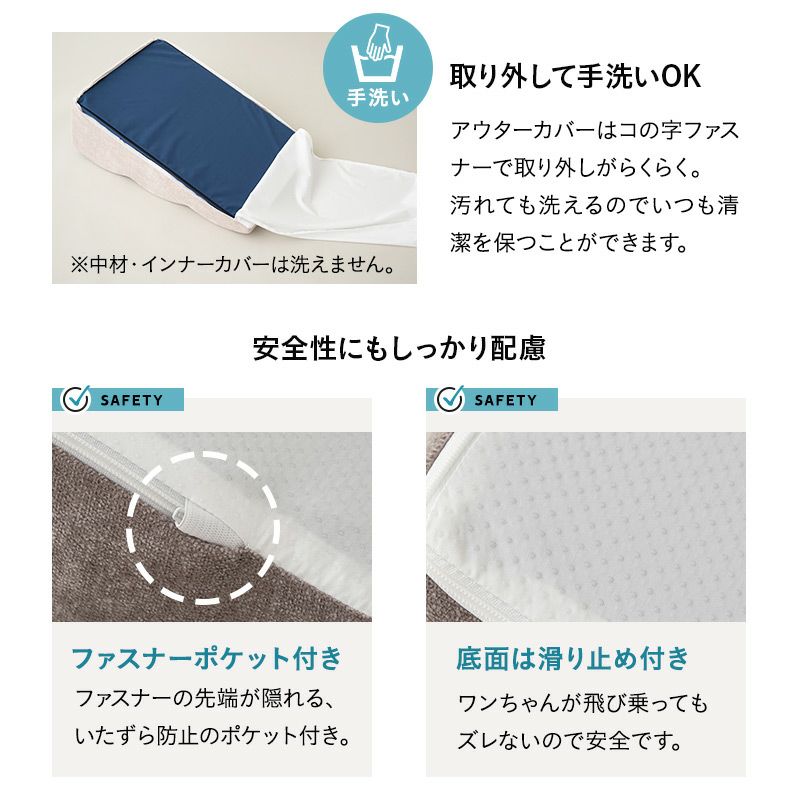 大切な家族のためのゆったり3段ドッグスロープ ゆるやかな傾斜 足腰の負担が少ない 昇り降りしやすい 滑りにくい 安全性が高い ストレスフリー 撥水カバー 超小型犬 小型犬 中型犬 短足犬 老犬 シニア 介護