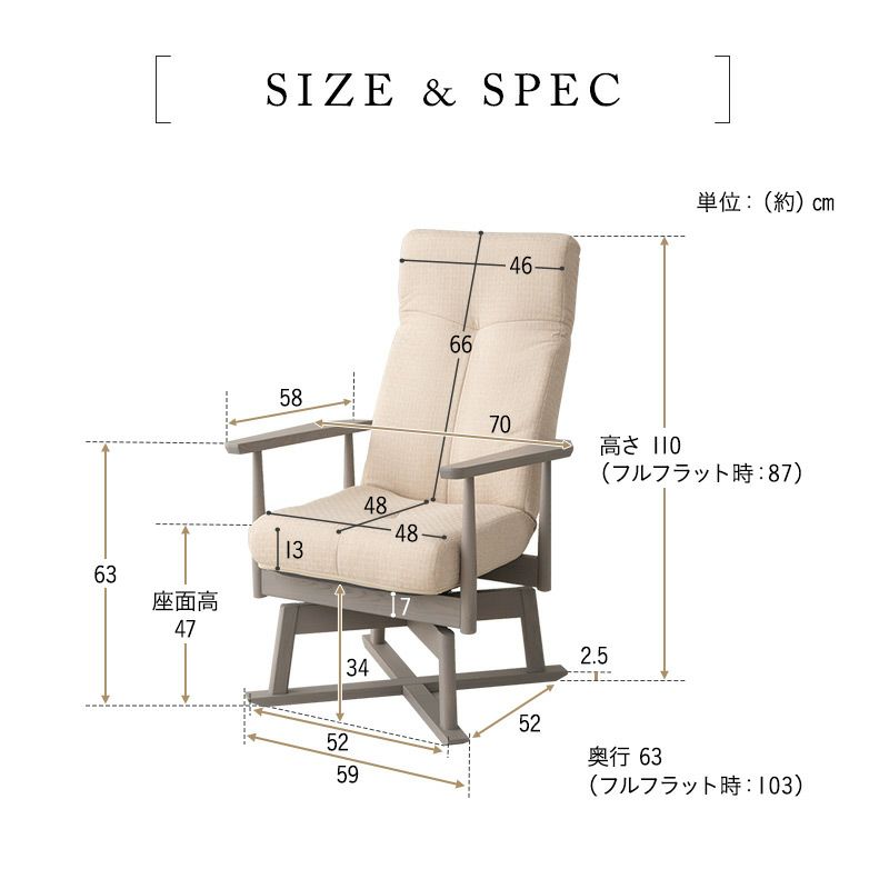 回転高座椅子 リクライニングチェア 安全ストッパー付き ポケットコイル | 寝具・家具の専門店 エムール