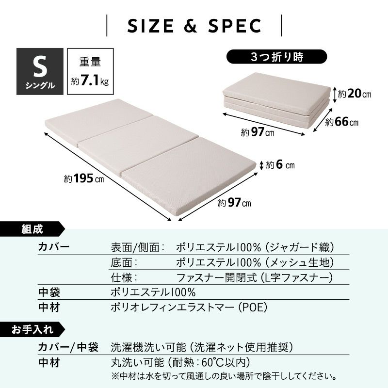 マットレス 敷布団 シングル 通気性抜群 3つ折り 三つ折り 折りたたみ 体圧分散 高反発 3Dファイバー 丸洗いOK 清潔 衛生的 低刺激 軽量 コンパクト ほこり低減 SUPPORT MATTRESS サポートマットレス