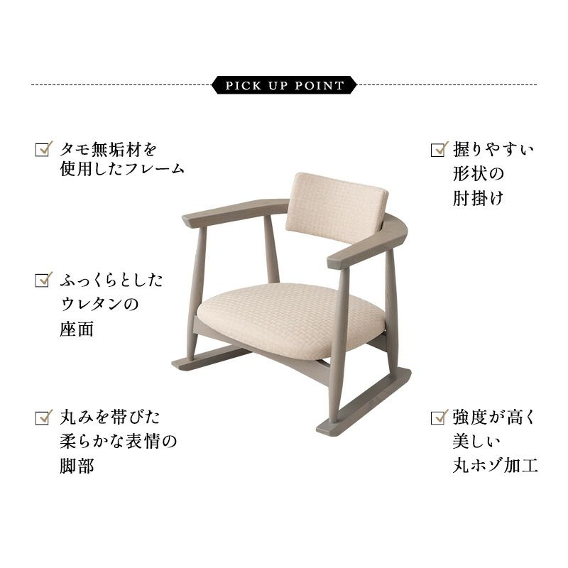 低座椅子 組立不要 完成品 ローバック 肘付き 木製 1人掛け 座椅子 椅子 いす イス チェア 軽量 コンパクト 立ち上がり サポート 長時間 在宅 リラックス 和 空間美 閑のある暮らし KAN LIFE