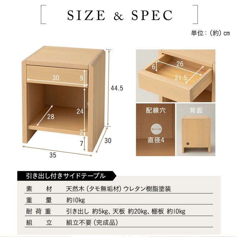 サイドテーブル 脇机 引き出し付き 組立不要 完成品 木製 角型 本棚 ミニテーブル ナイトテーブル コンパクト 省スペース ベッドサイド ソファサイド デスクサイド 玄関 リラックス 北欧 和 空間美 閑のある暮らし KAN LIFE