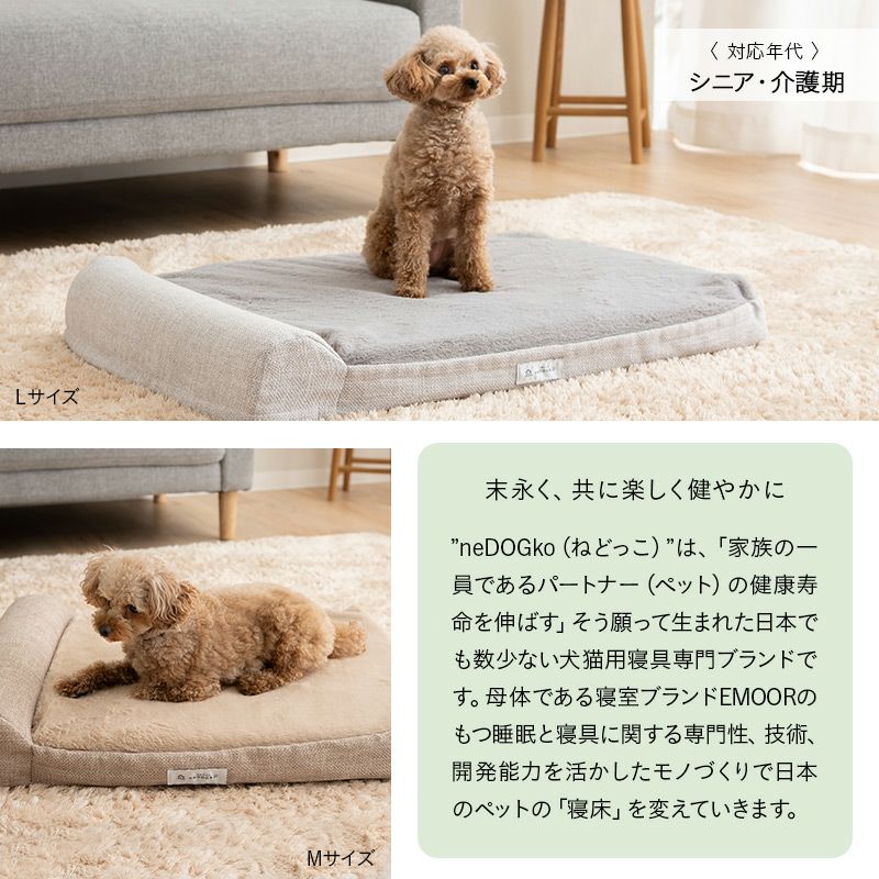 ケアベッド ドッグベッド 犬用ベッド 枕付き 撥水カバー 低床 シニア 老犬 介護 体圧分散 通気性 床ずれ 薄毛 皮膚トラブル 対策 ベッド マットレス やわらかい あご乗せ ペット用ベッド ペットベッド 小型犬 中型犬 犬 猫 ペット