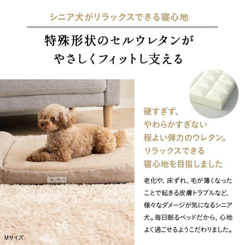 ドッグケアベッド 介護用ベッド ペット用 シニア 低床 枕付き 体圧分散 | 寝具・家具の専門店 エムール