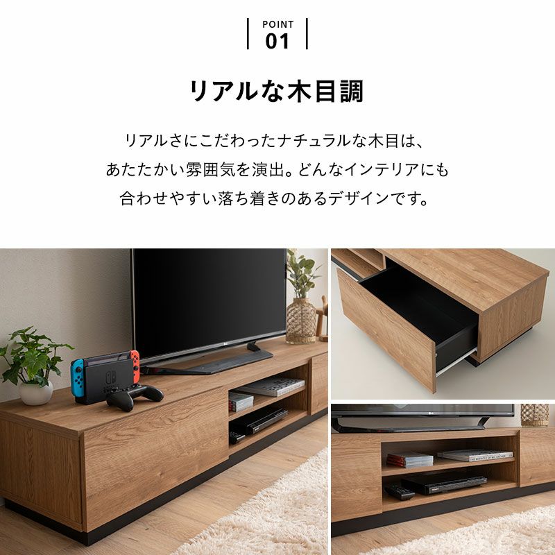 テレビボード テレビ台 ローボード 幅176cm 低め 収納扉 配線 すっきり スッキリ 収納 隠せる 木目 ヴィンテージ 魅せる収納 ディスプレイ ラック 24型～77型対応