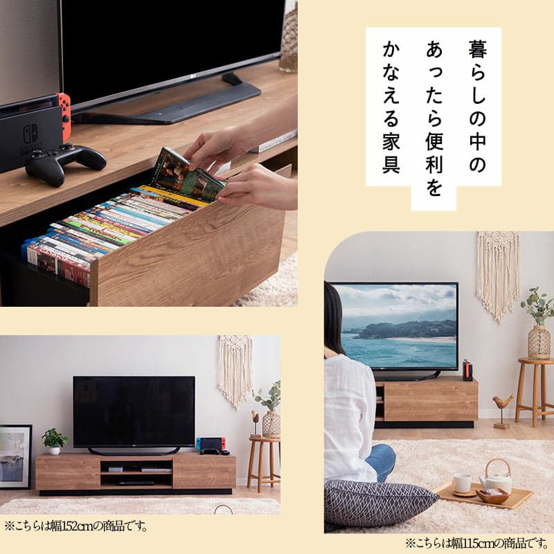 テレビボード テレビ台 ローボード 幅115cm 幅152cm 幅176cm 低め 収納扉 配線 すっきり スッキリ 収納 隠せる 木目 ヴィンテージ 魅せる収納 ディスプレイ ラック
