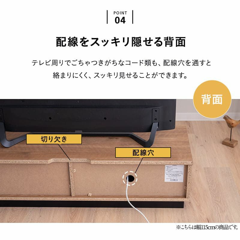 テレビボード テレビ台 ローボード 幅115cm 幅152cm 幅176cm 低め 収納扉 配線 すっきり スッキリ 収納 隠せる 木目 ヴィンテージ 魅せる収納 ディスプレイ ラック