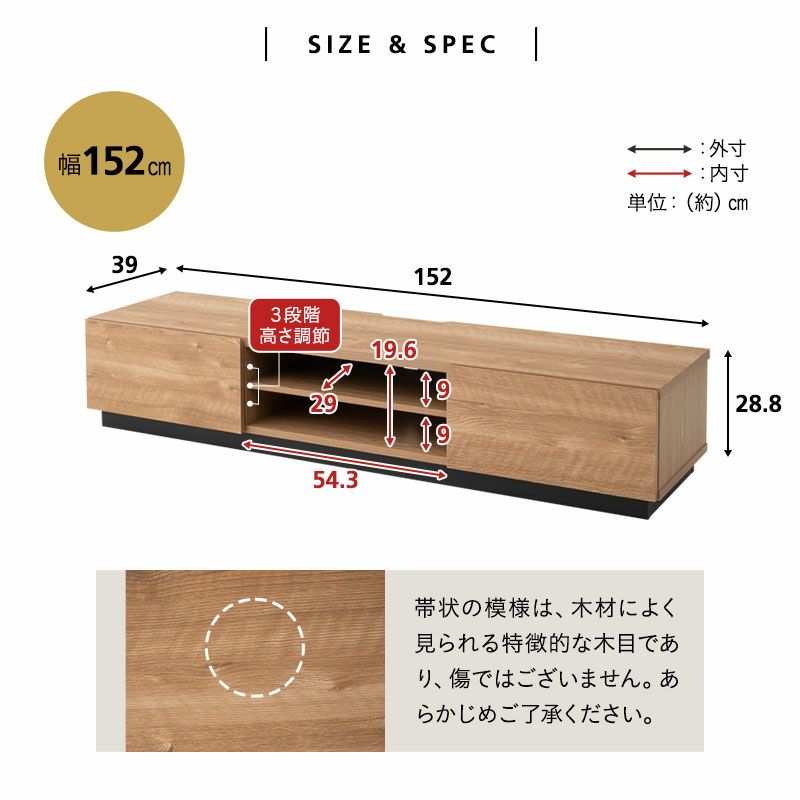 テレビボード テレビ台 ローボード 幅152cm 低め 収納扉 配線 すっきり スッキリ 収納 隠せる 木目 ヴィンテージ 魅せる収納 ディスプレイ ラック 24型～65型対応