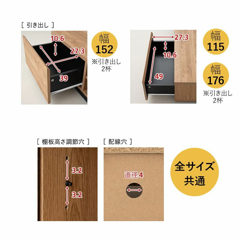テレビボード テレビ台 ローボード 幅115cm 幅152cm 幅176cm 低め 収納扉 配線 すっきり スッキリ 収納 隠せる 木目 ヴィンテージ 魅せる収納 ディスプレイ ラック