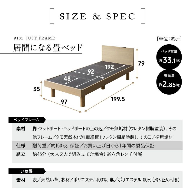 ベッド＆マットレスセット 2点セット シングル 畳ベッド ジャストフレーム 木製 い草 すのこ 三つ折りマットレス ポケットコイルマットレス ウレタンマットレス 体圧分散 閑のある暮らし KAN LIFE リュクス EMOOR LUXE グランド EMOOR GRAND プレミアム EMOOR PREMIUM