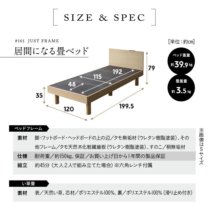 ベッド＆マットレスセット 2点セット セミダブル 畳ベッド ジャストフレーム 木製 い草 すのこ 三つ折りマットレス ポケットコイルマットレス ウレタンマットレス 体圧分散 閑のある暮らし KAN LIFE リュクス EMOOR LUXE グランド EMOOR GRAND プレミアム EMOOR PREMIUM