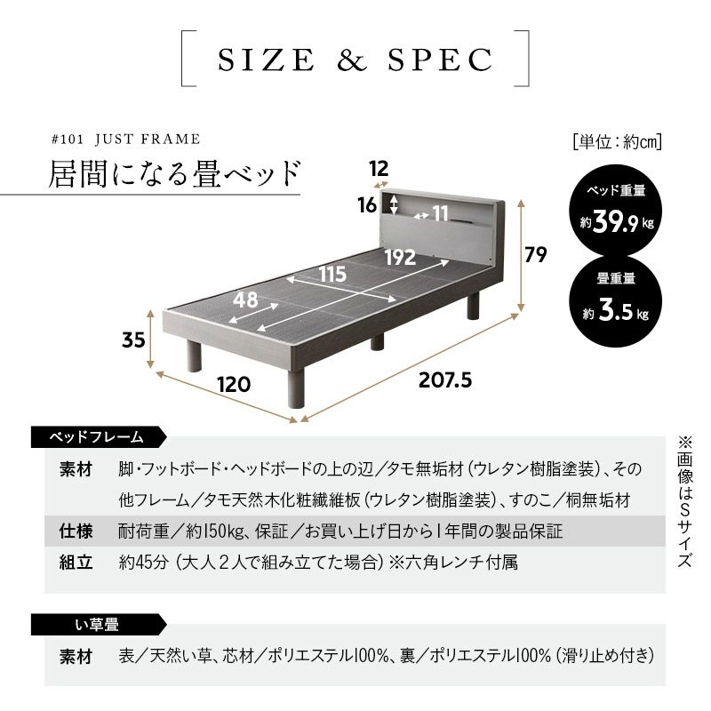 ベッド＆マットレスセット 2点セット セミダブル 畳ベッド ジャストフレーム 木製 い草 すのこ 三つ折りマットレス ポケットコイルマットレス ウレタンマットレス 体圧分散 閑のある暮らし KAN LIFE リュクス EMOOR LUXE グランド EMOOR GRAND プレミアム EMOOR PREMIUM