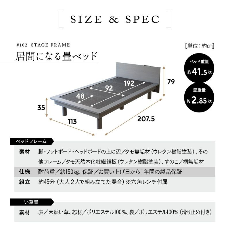 ベッド＆マットレスセット 2点セット シングル 畳ベッド ステージフレーム 木製 い草 すのこ 三つ折りマットレス ポケットコイルマットレス ウレタンマットレス 体圧分散 閑のある暮らし KAN LIFE リュクス EMOOR LUXE グランド EMOOR GRAND プレミアム EMOOR PREMIUM