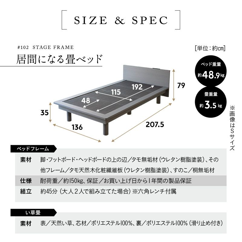 ベッド＆マットレスセット 2点セット セミダブル 畳ベッド ステージフレーム 木製 い草 すのこ 三つ折りマットレス ポケットコイルマットレス ウレタンマットレス 体圧分散 閑のある暮らし KAN LIFE リュクス EMOOR LUXE グランド EMOOR GRAND プレミアム EMOOR PREMIUM